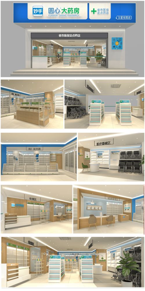 藥店客似云來的關(guān)鍵 卓越店面設(shè)計(jì)與智慧網(wǎng)絡(luò)服務(wù)雙輪驅(qū)動